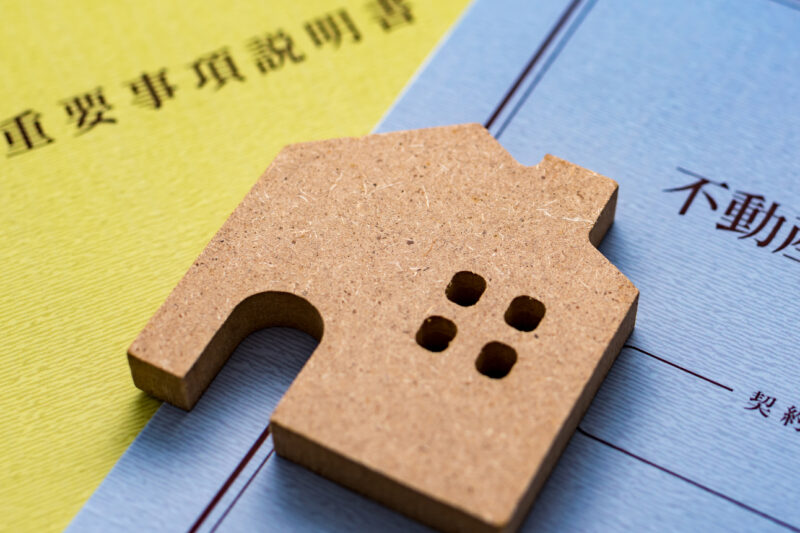 不動産売却・契約を結ぶ際の３つの注意点