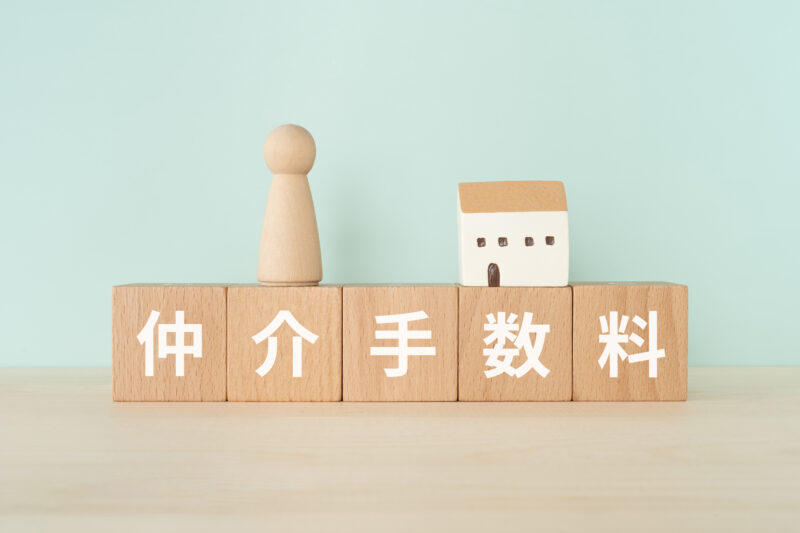 いえうる窓口が「仲介手数料50％OFF」を実現できる理由は？