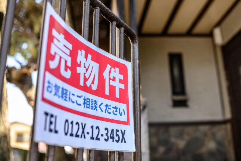 競売物件とは？任意売却との違いも解説！