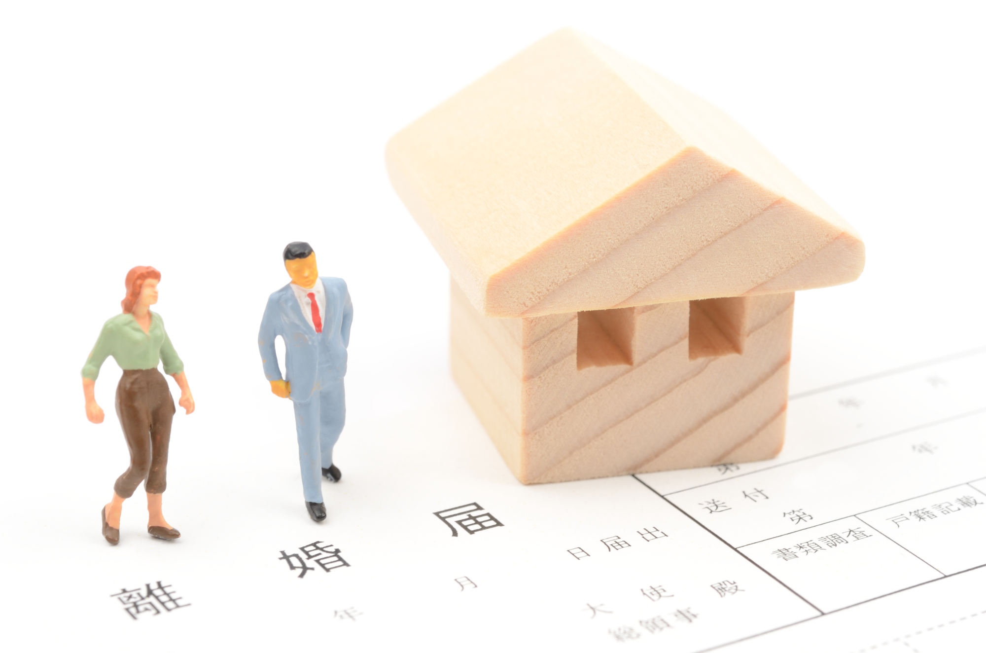 離婚で家を売却する際に、やるべきこと、注意すべきことは？