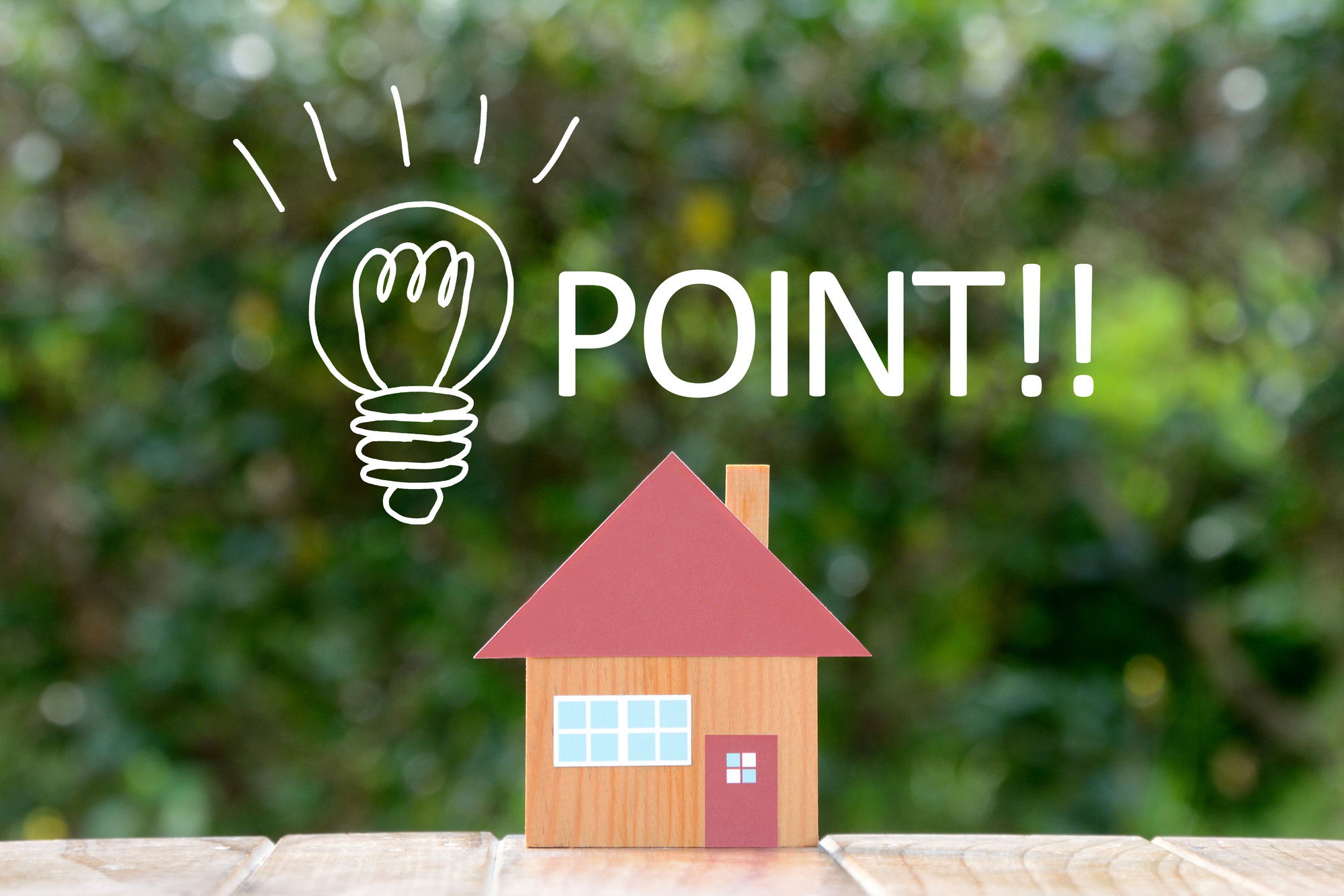 家を売却するベストタイミングは？