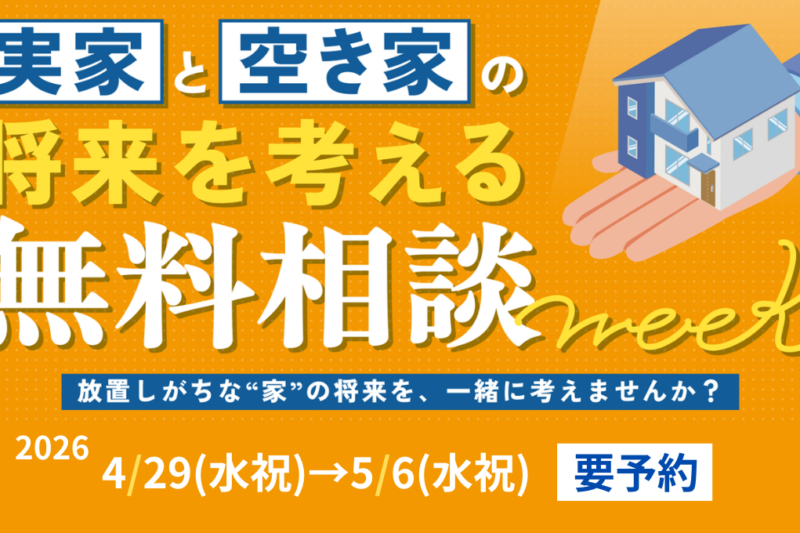 GWイベントのお知らせ